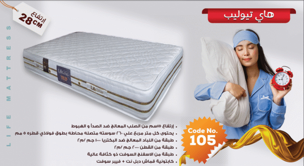 هاي تيوليب