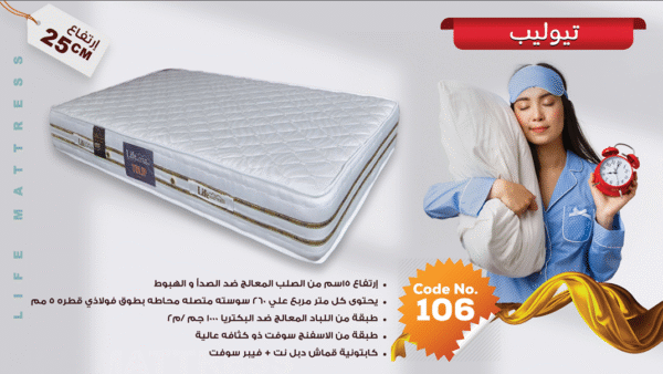 تيوليب